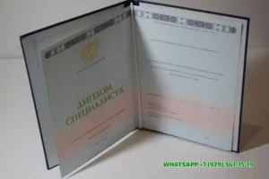 Купить диплом Обнинского филиала Современной гуманитарной академии в Орске